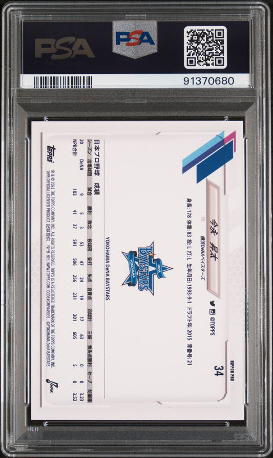 Graded 2021 Topps NPB Shota Imanaga #34 Rookie RC Baseball Card PSA 10 Gem Mint