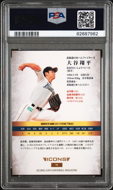 Graded 2016 BBM Icons Speed Shohei Ohtani #04 Rookie RC Baseball Card PSA 10 Gem Mint