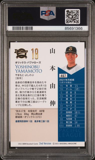 Graded 2021 Topps BBM 2nd Version Yoshinobu Yamamoto #467 Rookie RC Baseball Card PSA 10 Gem Mint